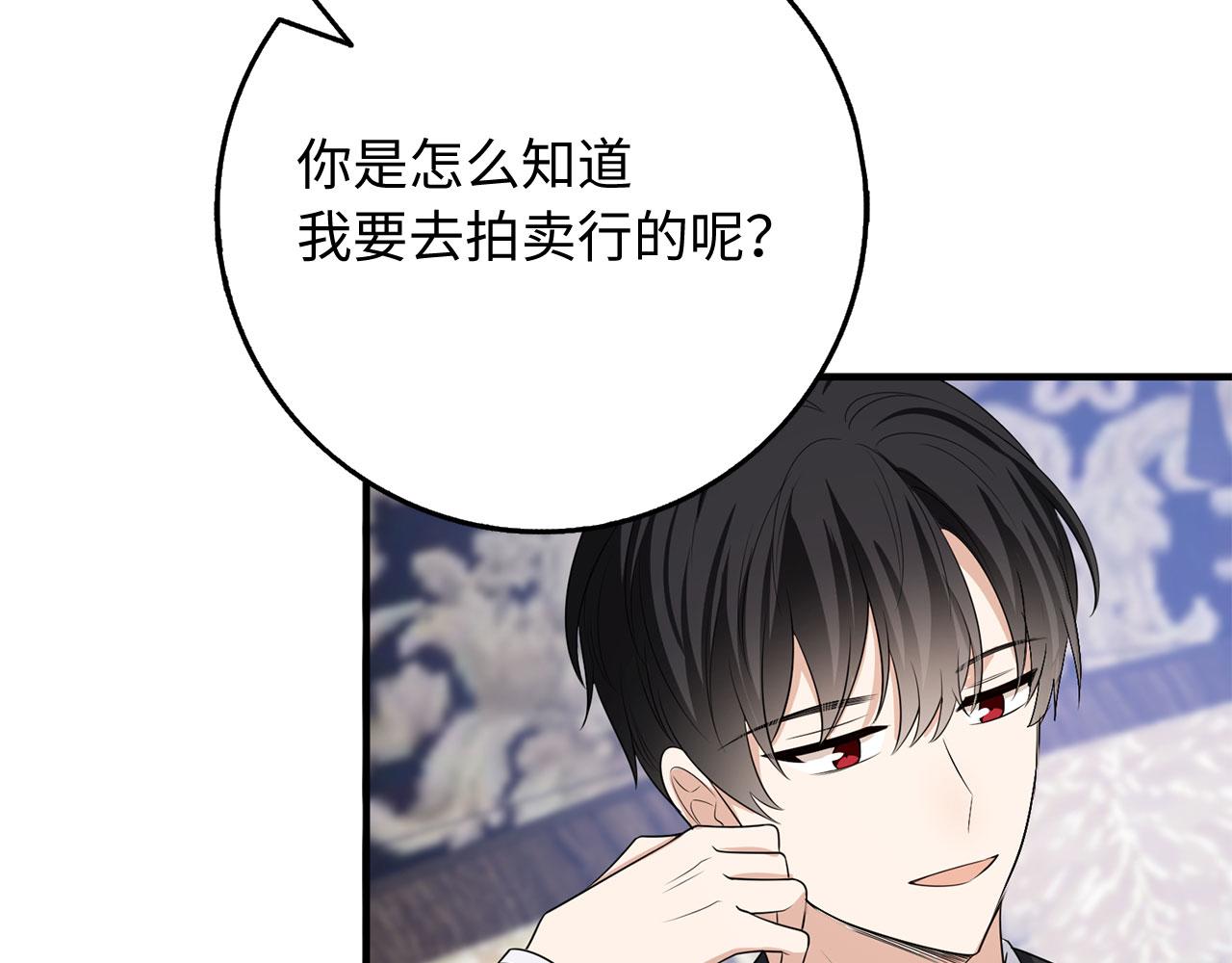 第33话 眼光独到39