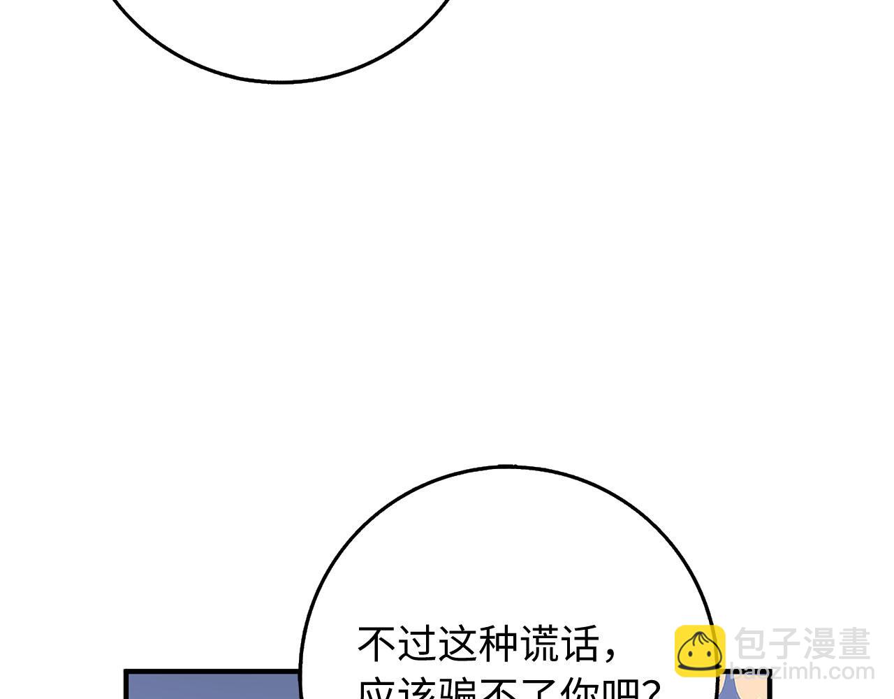 第33话 眼光独到41
