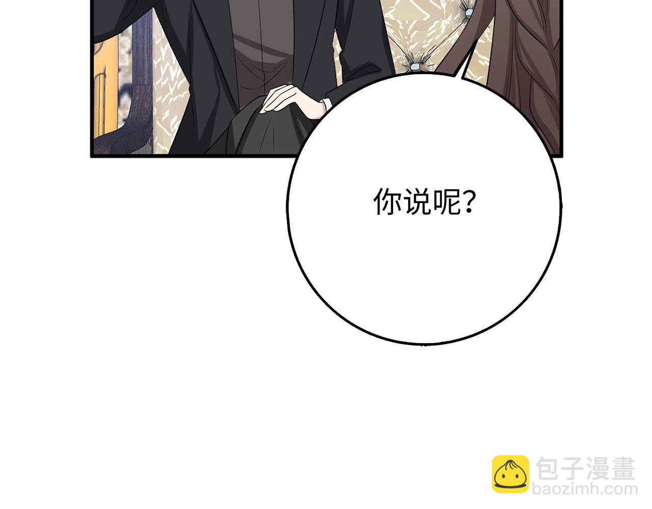 第33话 眼光独到43
