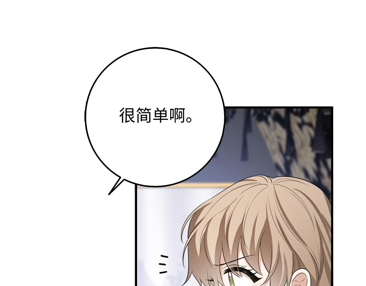 第33话 眼光独到44