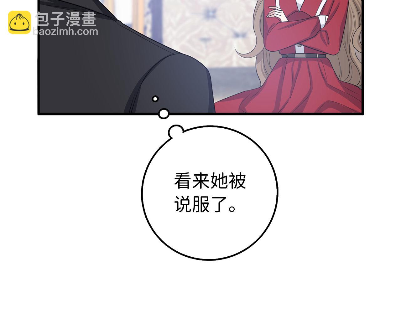 第33话 眼光独到56