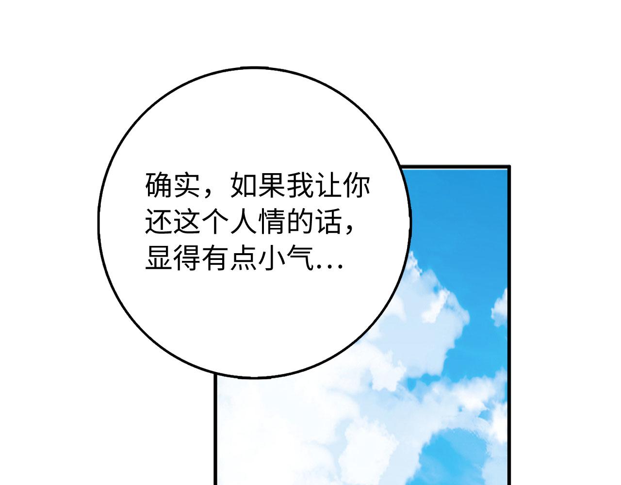 第33话 眼光独到76