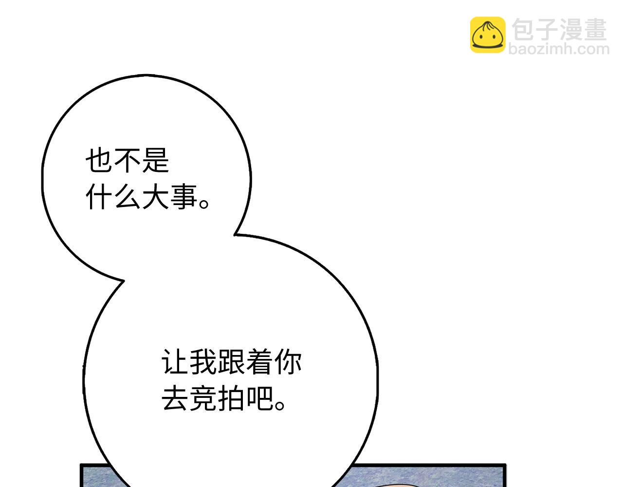 第33话 眼光独到83