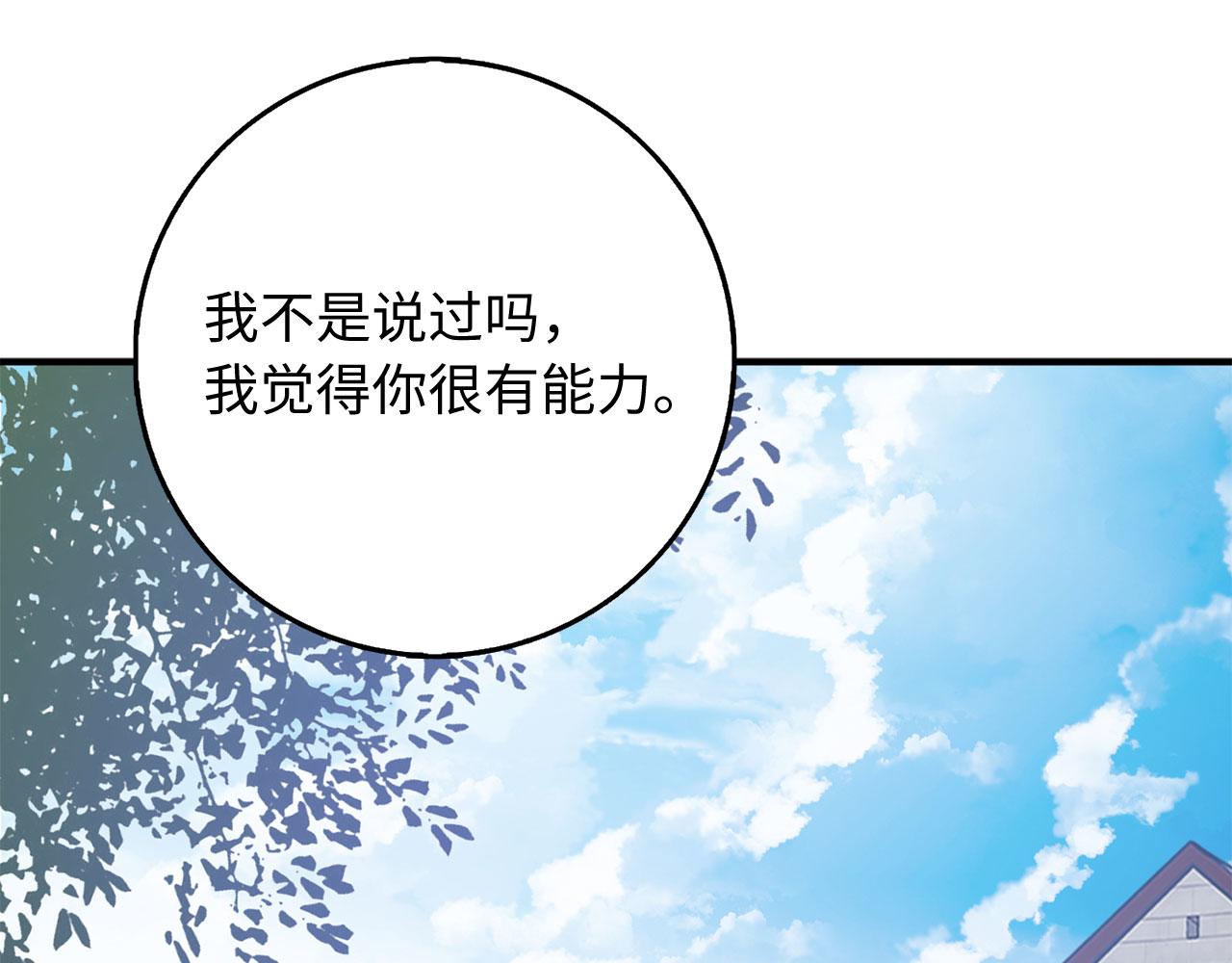 第33话 眼光独到86