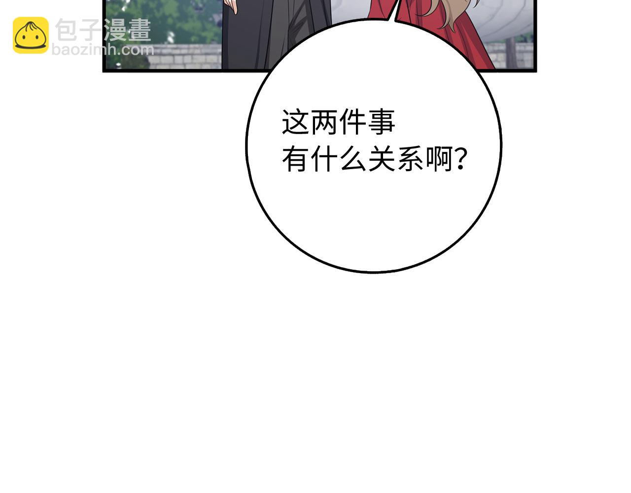 第33话 眼光独到89