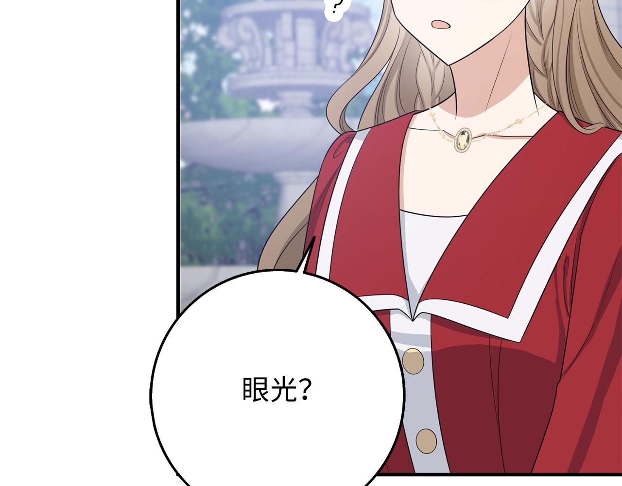 第33话 眼光独到91