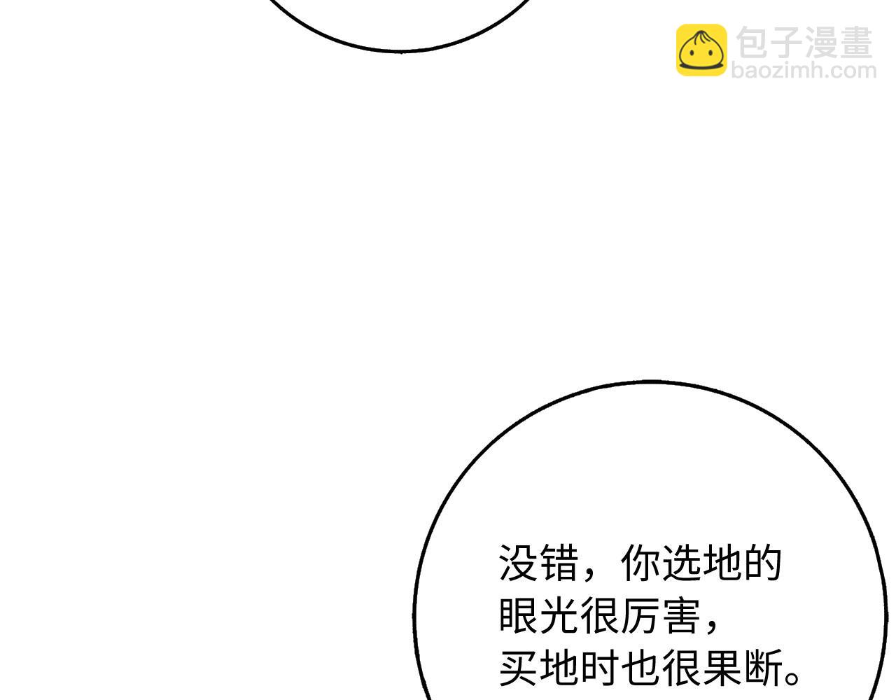 第33话 眼光独到92