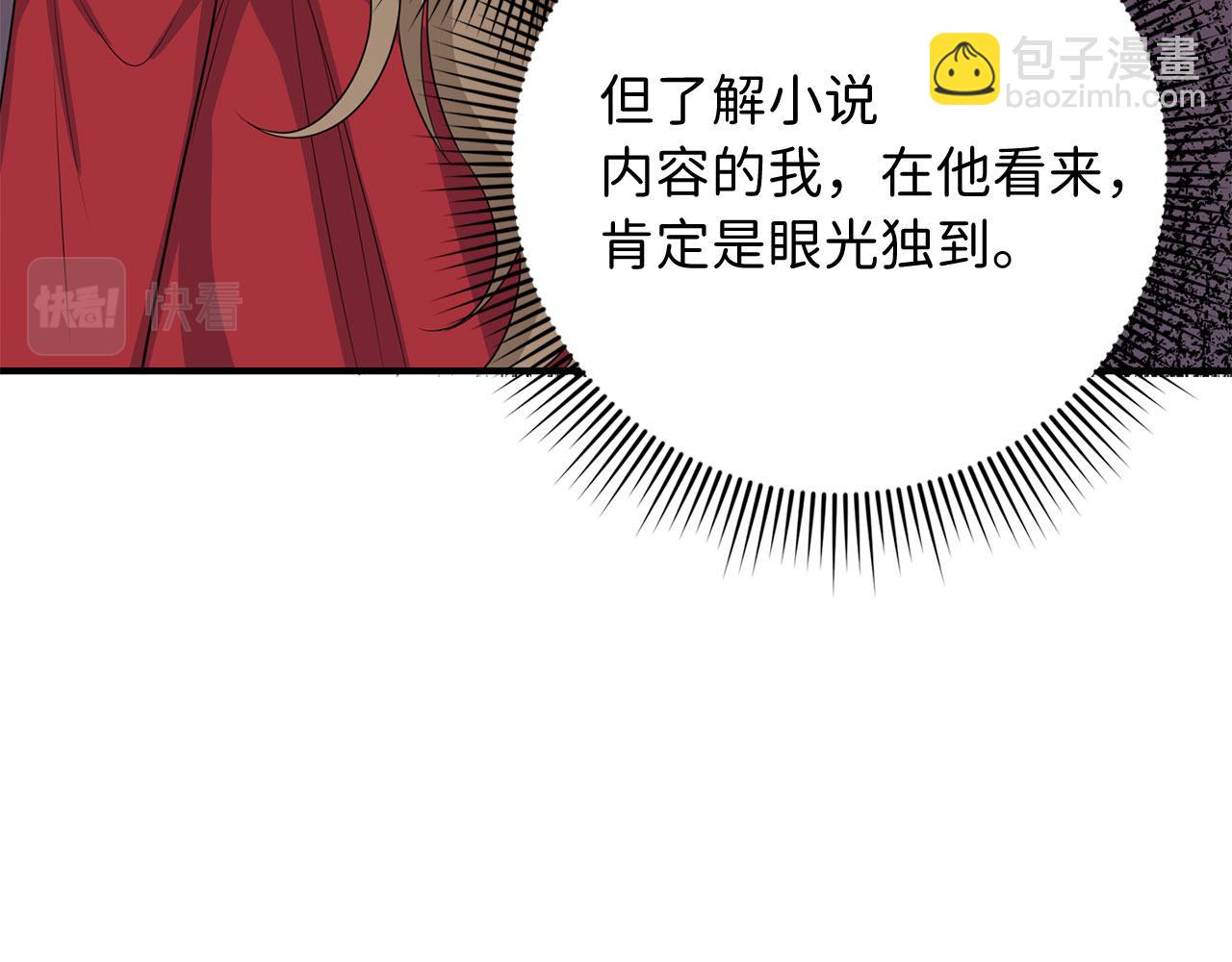 第33话 眼光独到98