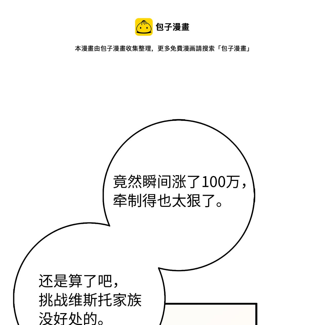 第34话 成功拍卖102