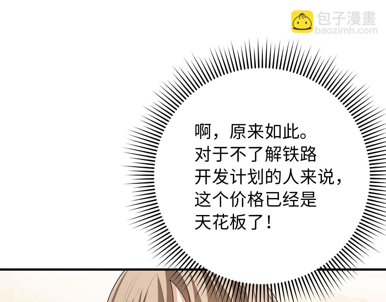 第34话 成功拍卖104