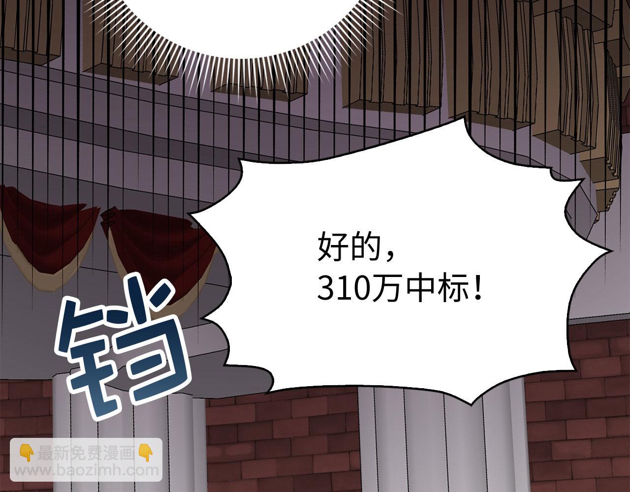 第34话 成功拍卖115