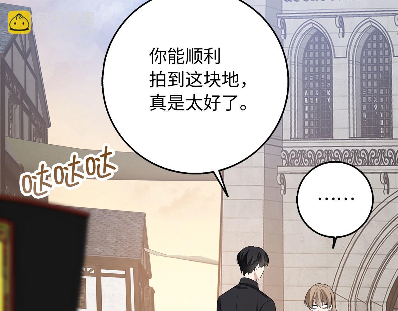 第34话 成功拍卖119