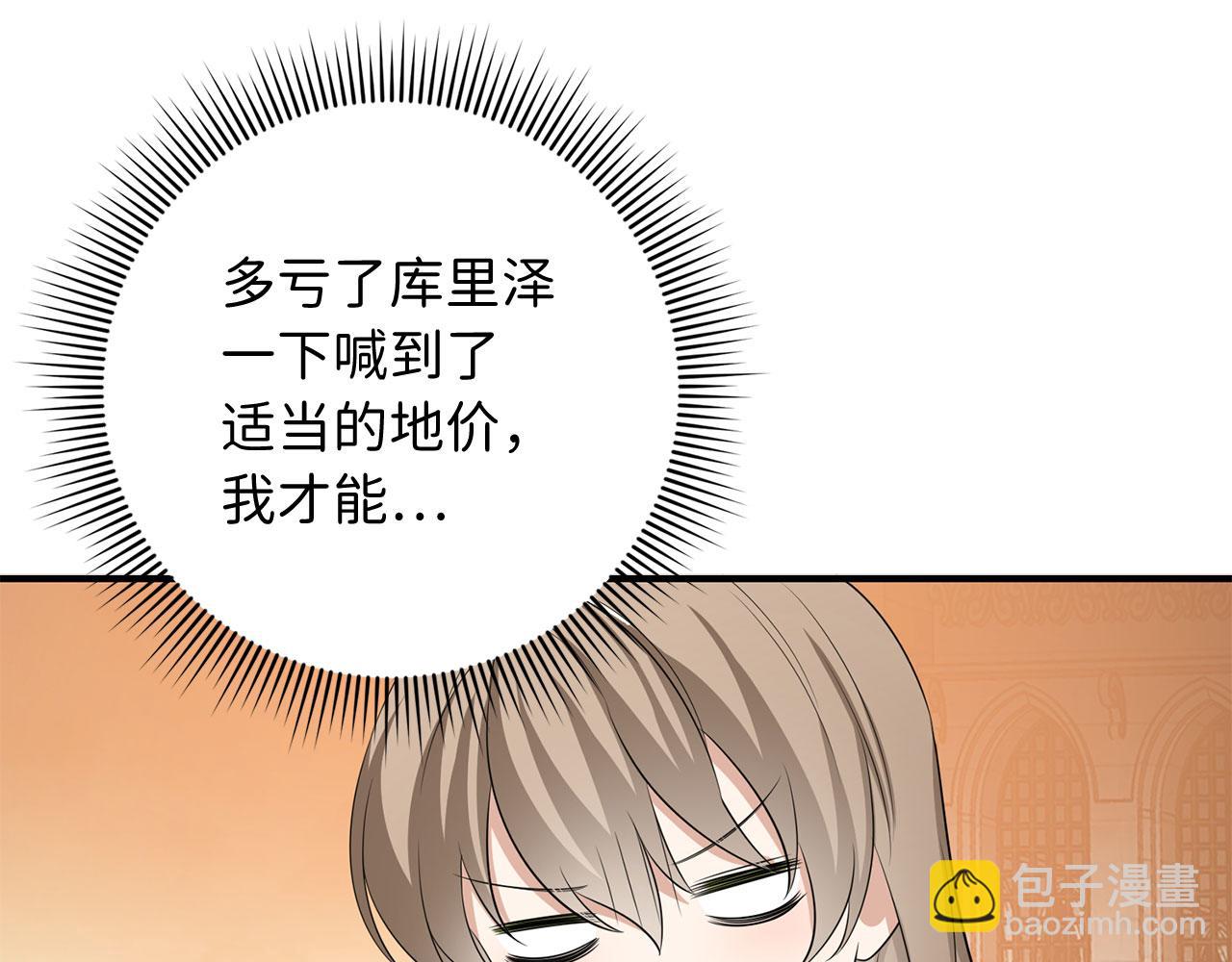 第34话 成功拍卖121