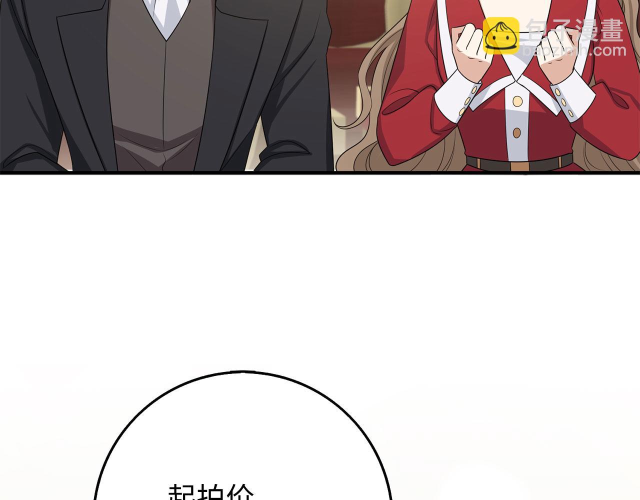 第34话 成功拍卖30