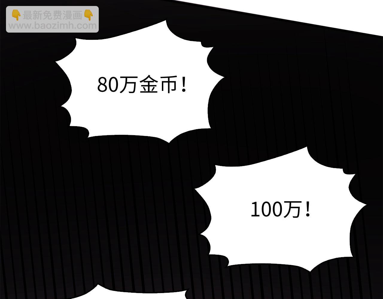 第34话 成功拍卖34