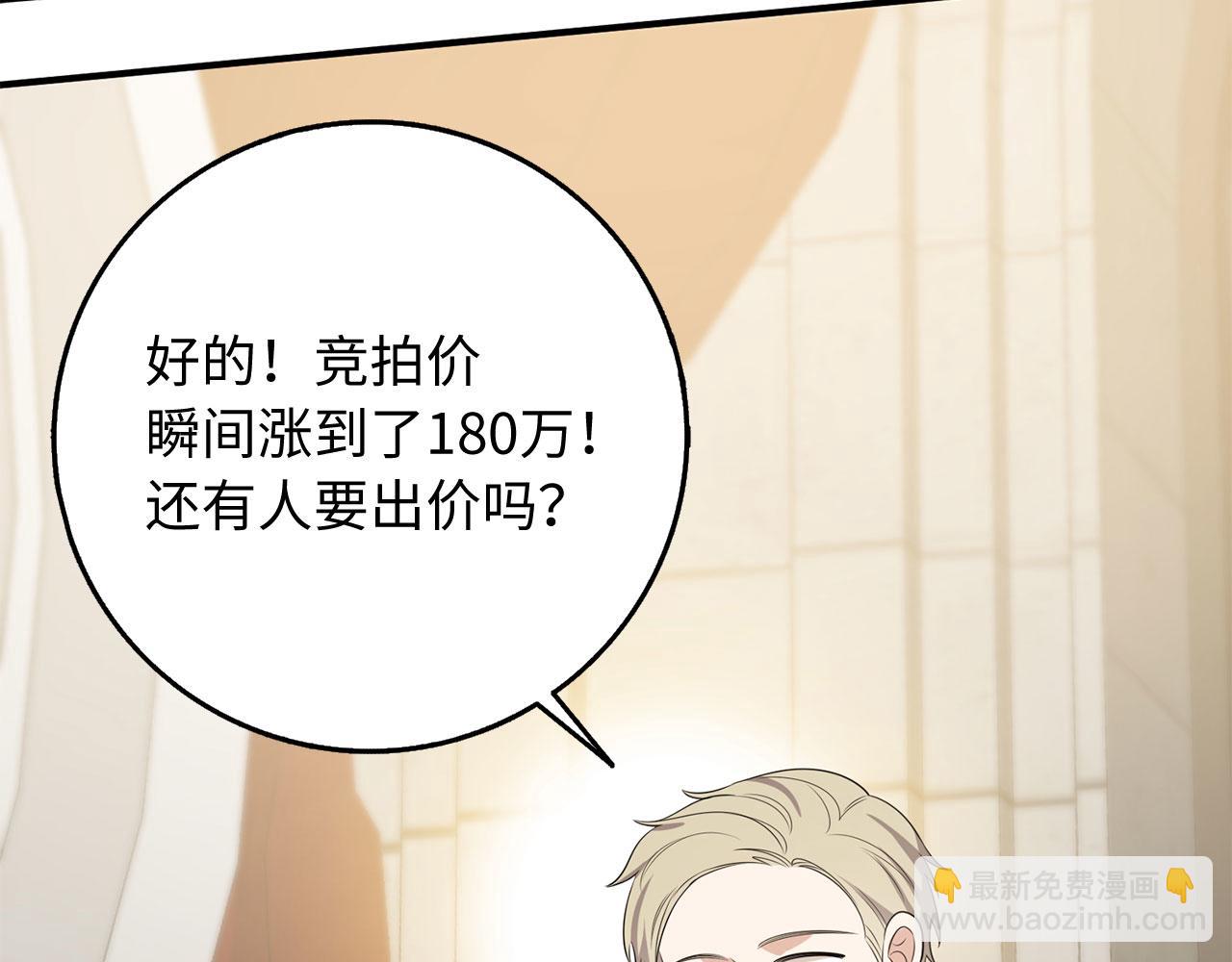 第34话 成功拍卖37
