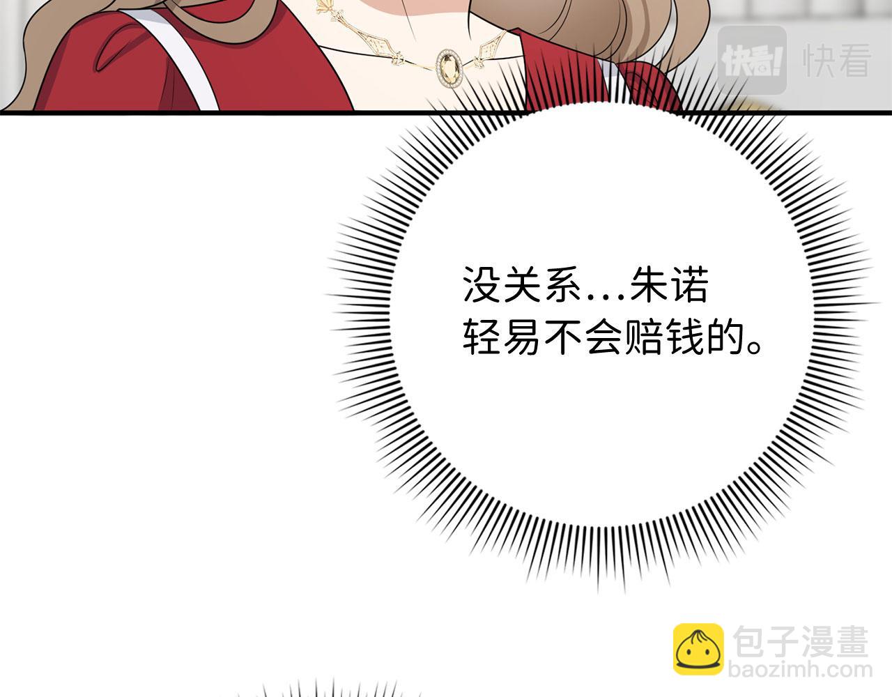 第34话 成功拍卖41