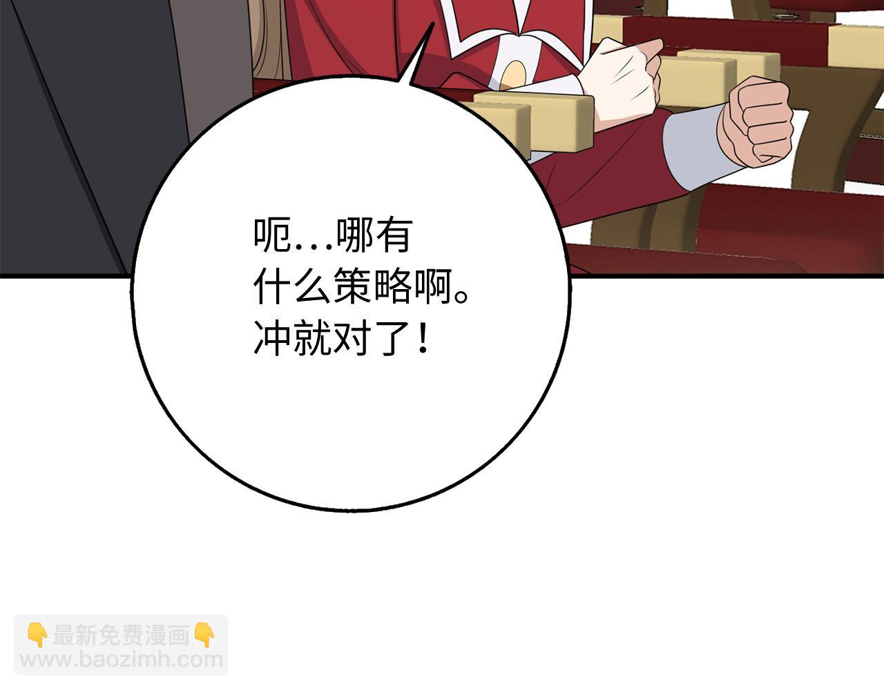 第34话 成功拍卖45
