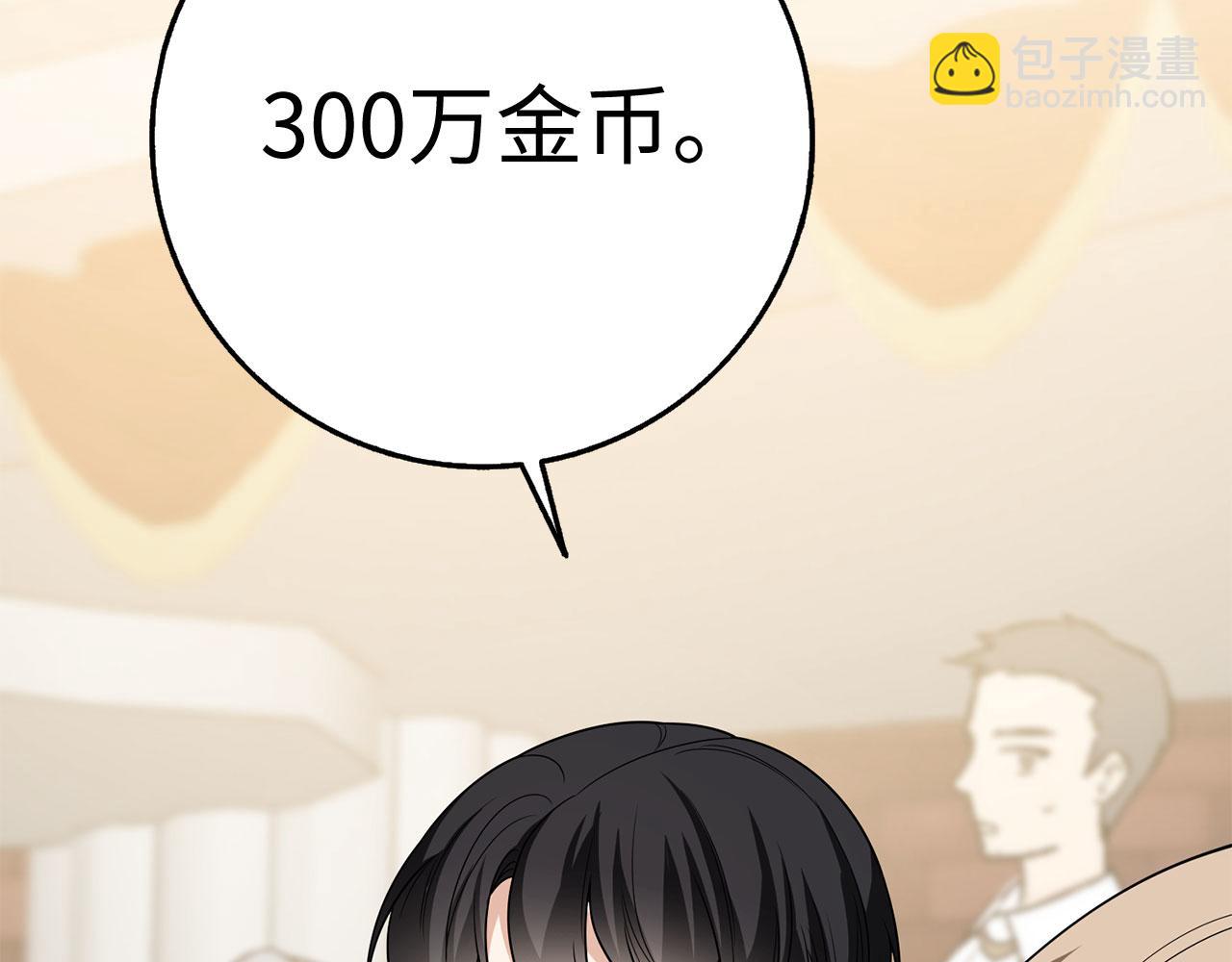 第34话 成功拍卖55