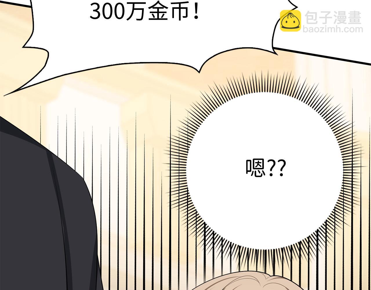 第34话 成功拍卖58