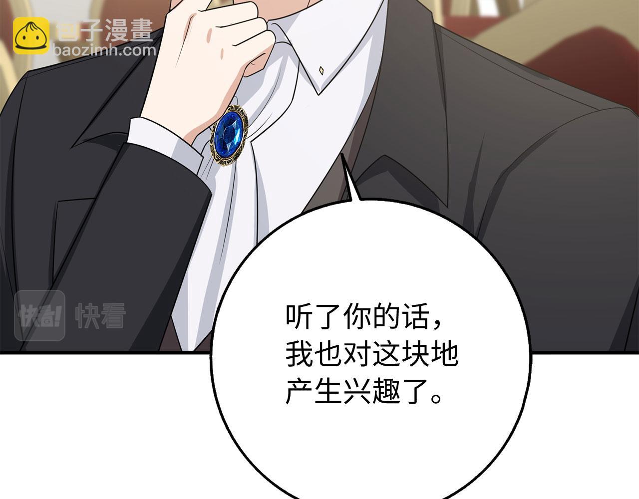 第34话 成功拍卖69