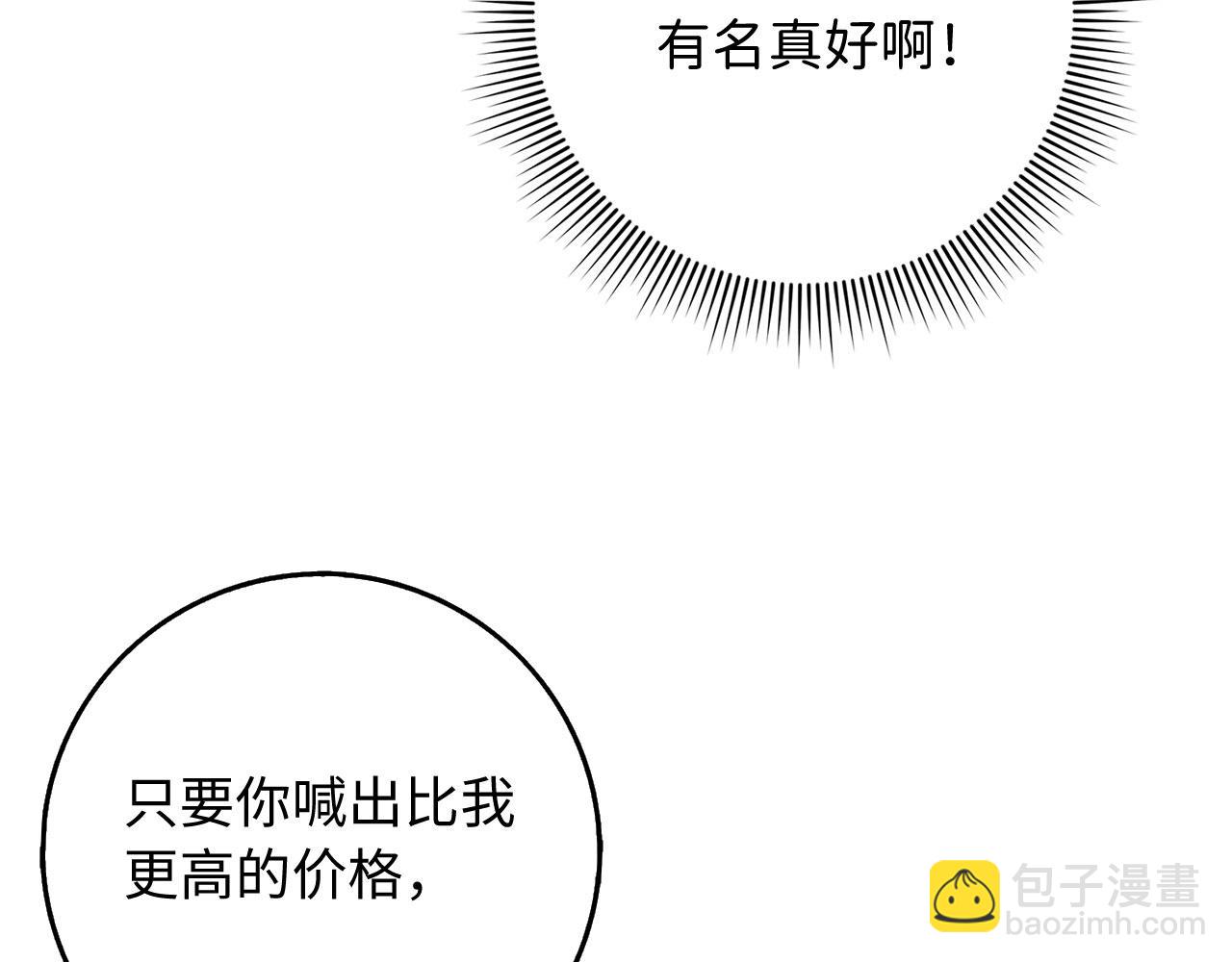 第34话 成功拍卖85