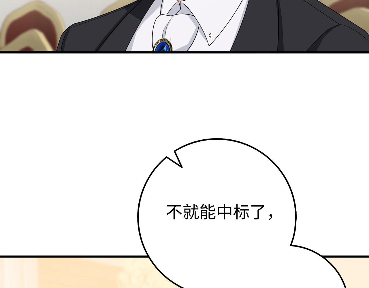 第34话 成功拍卖87