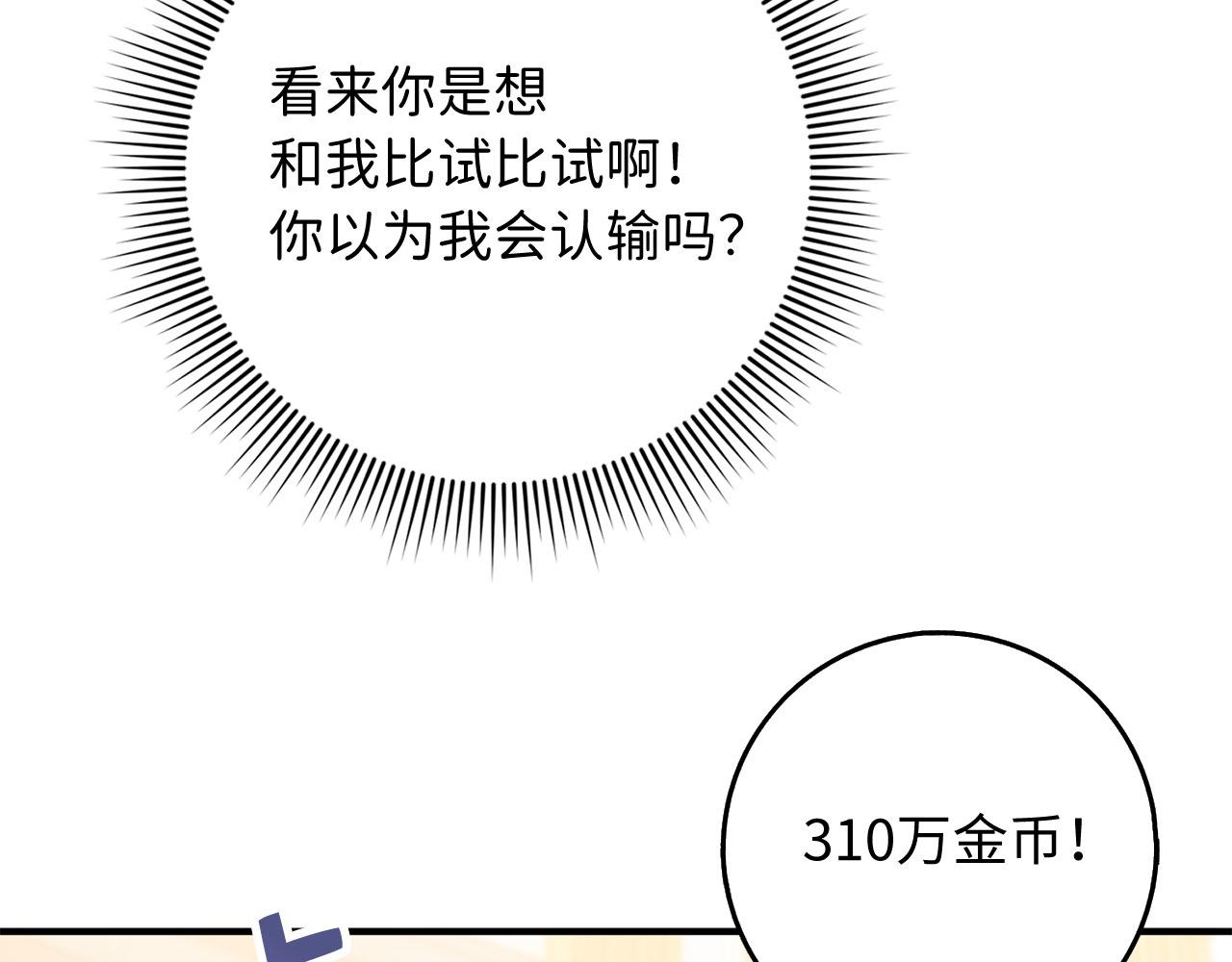 第34话 成功拍卖90
