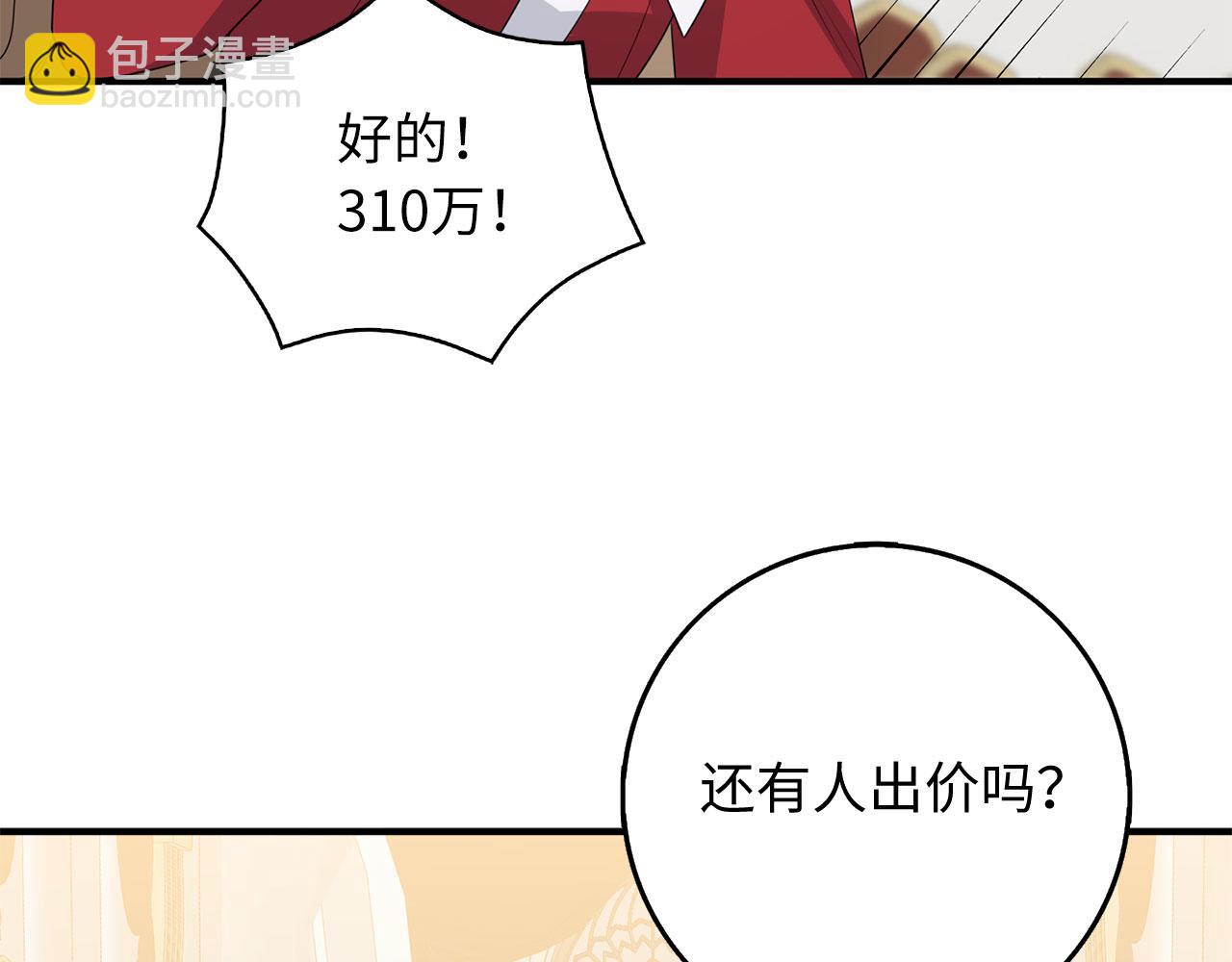 第34话 成功拍卖92