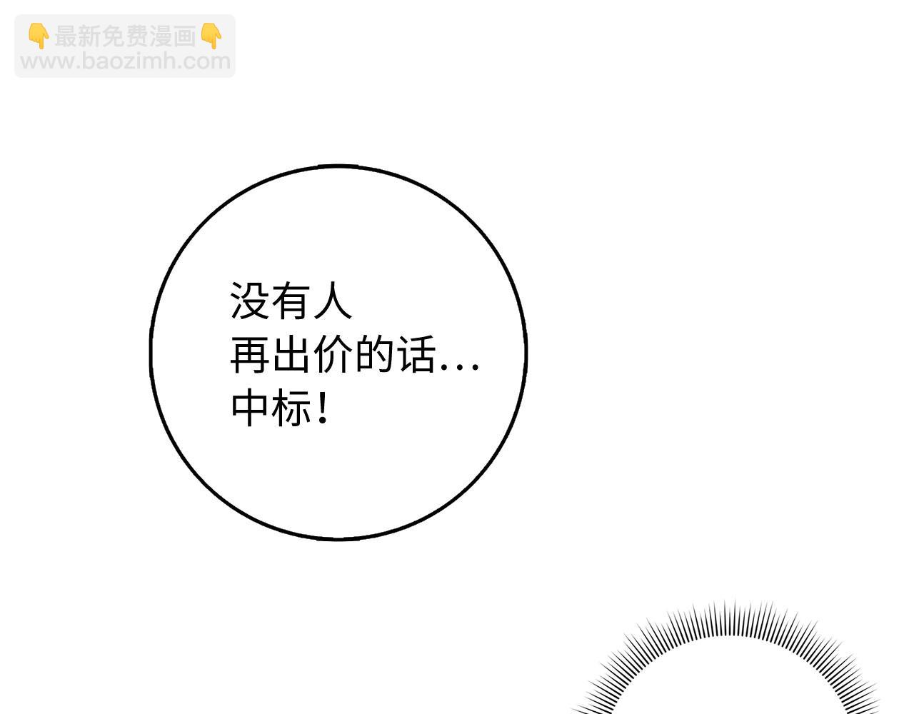 第34话 成功拍卖95