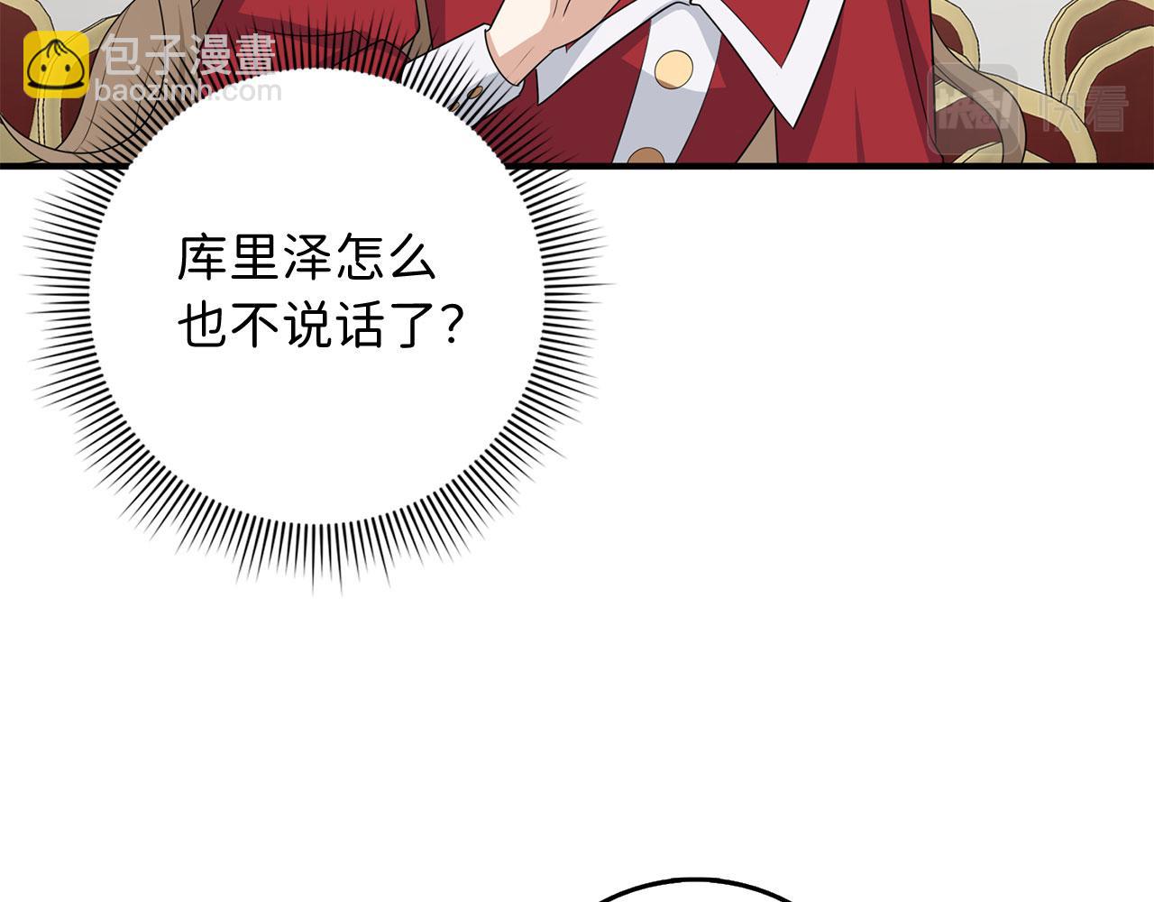 第34话 成功拍卖97