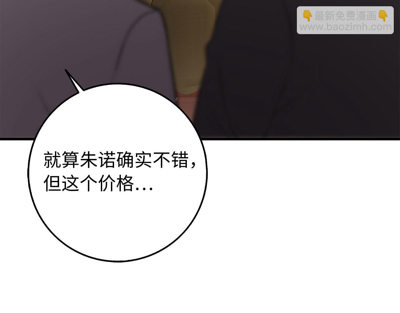 第34话 成功拍卖99