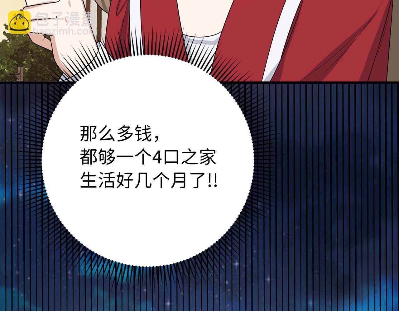 第35话 抓小偷12