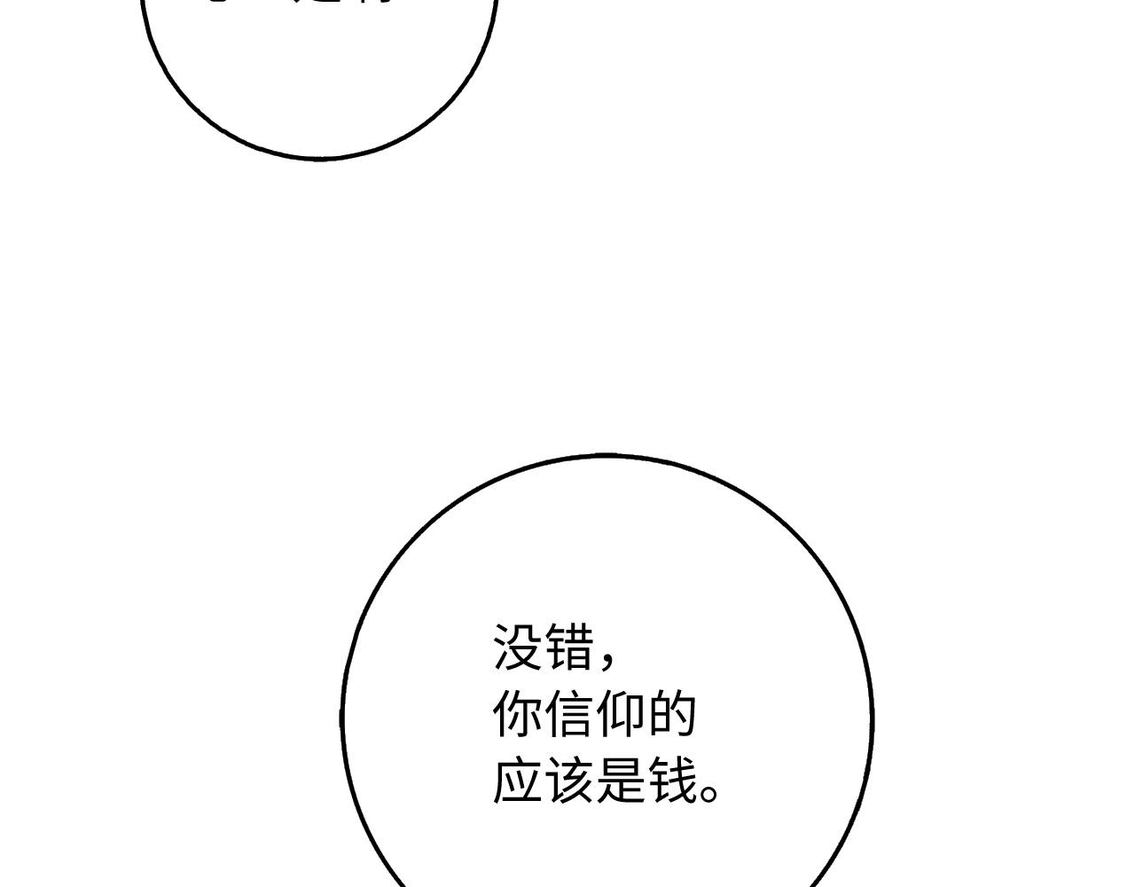第35话 抓小偷142
