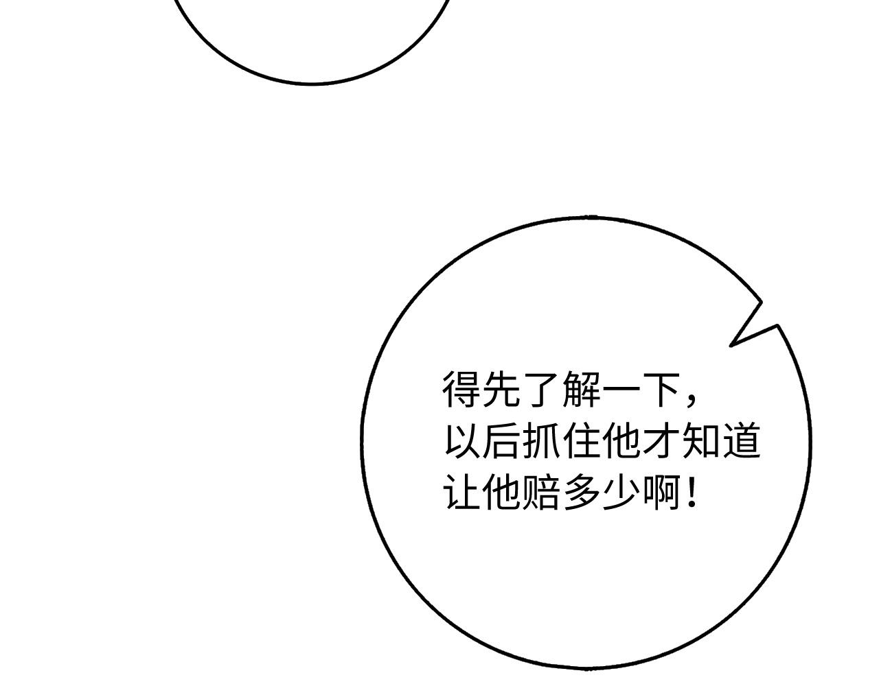 第35话 抓小偷32