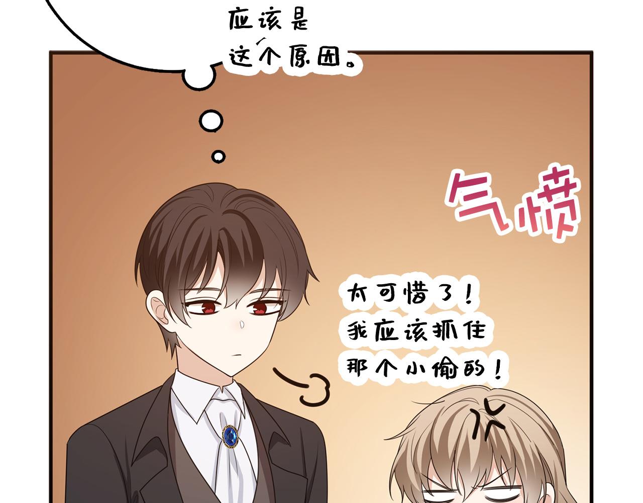 第35话 抓小偷41