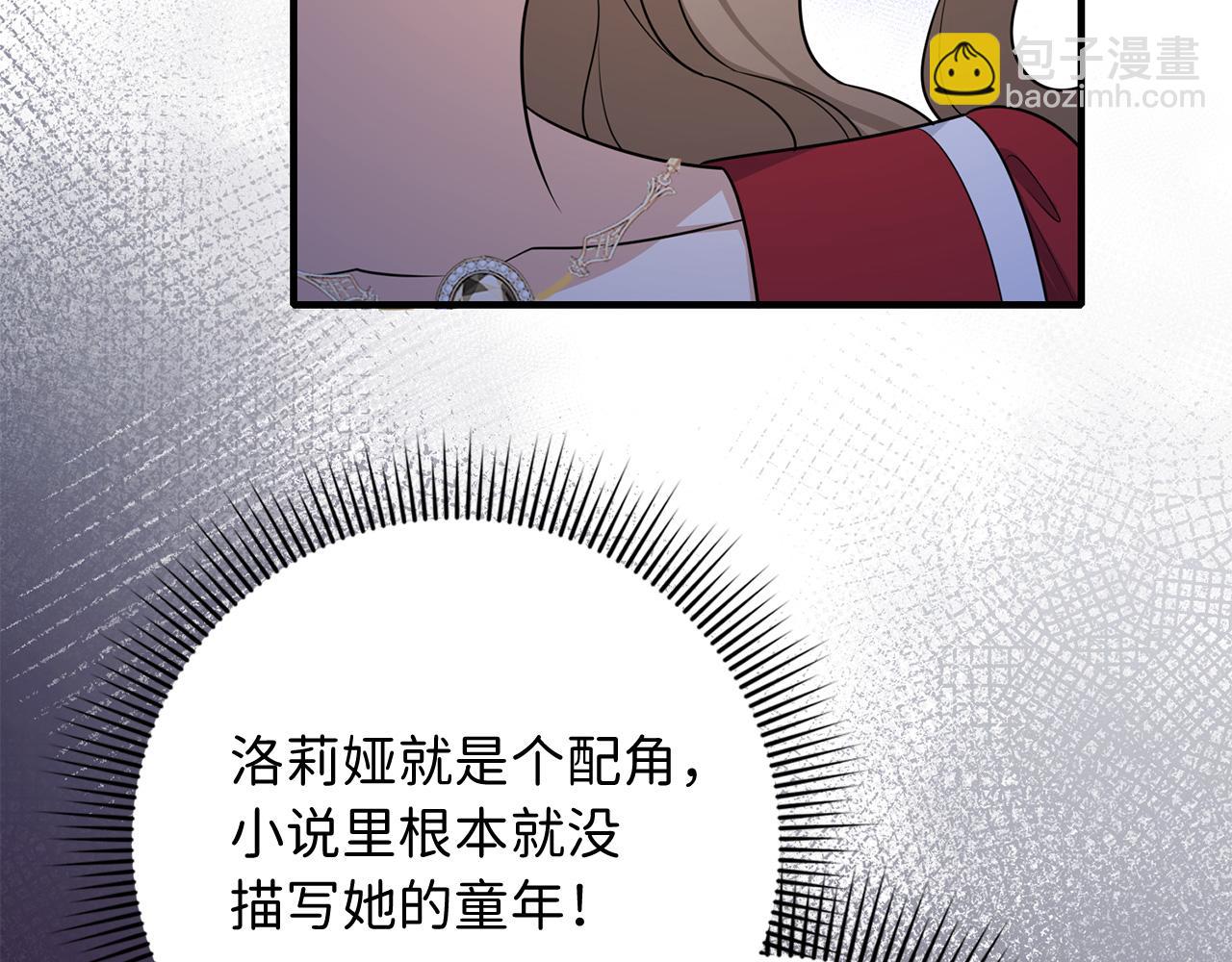 第36话 库里泽的秘密105