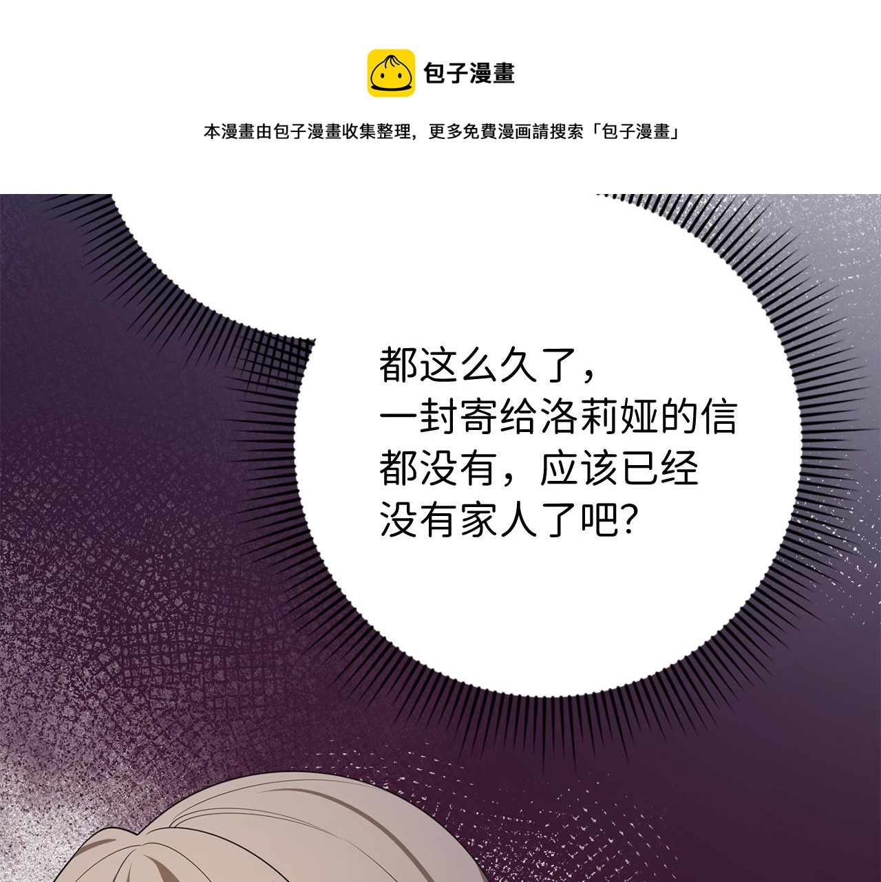 第36话 库里泽的秘密106