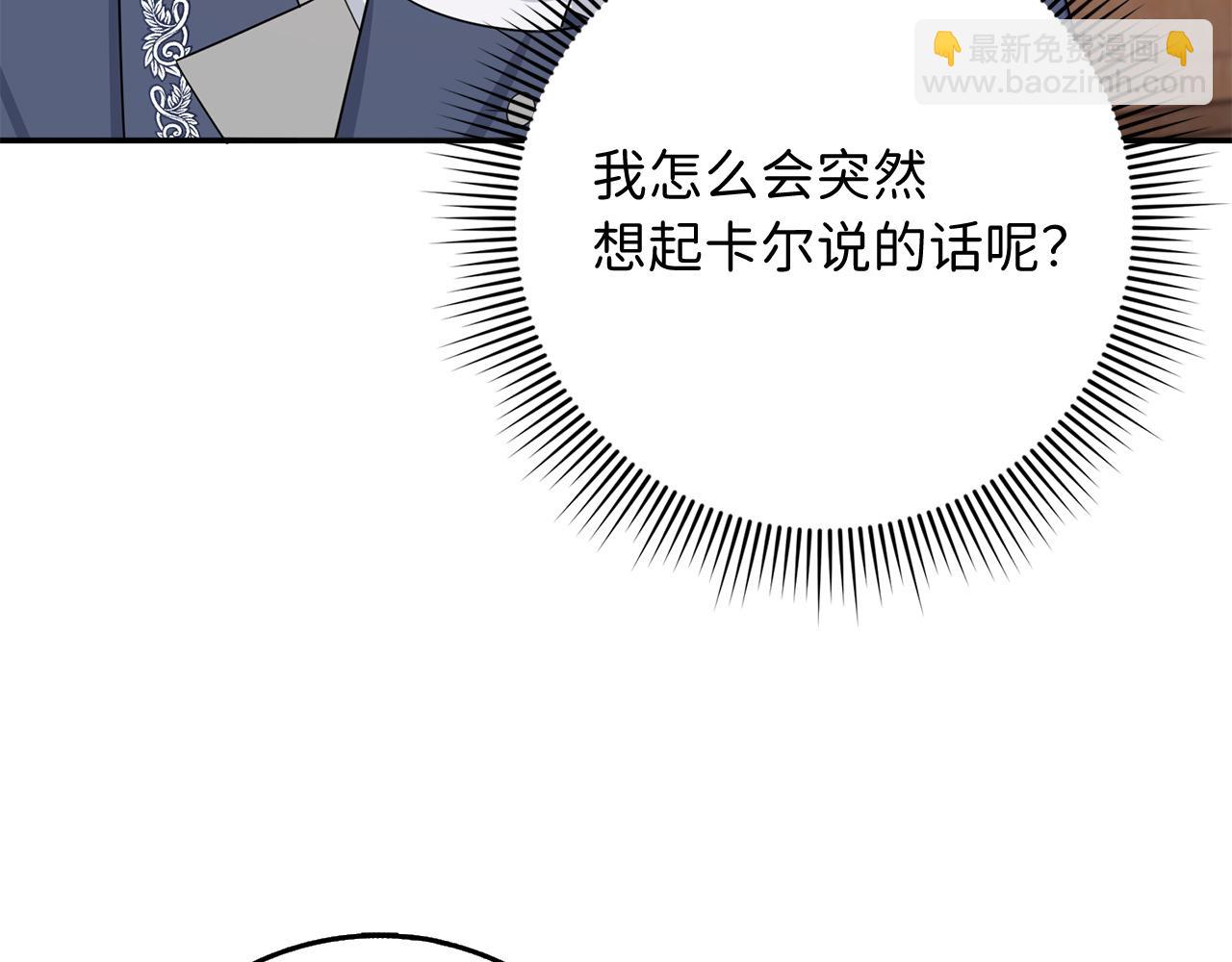 第36话 库里泽的秘密12