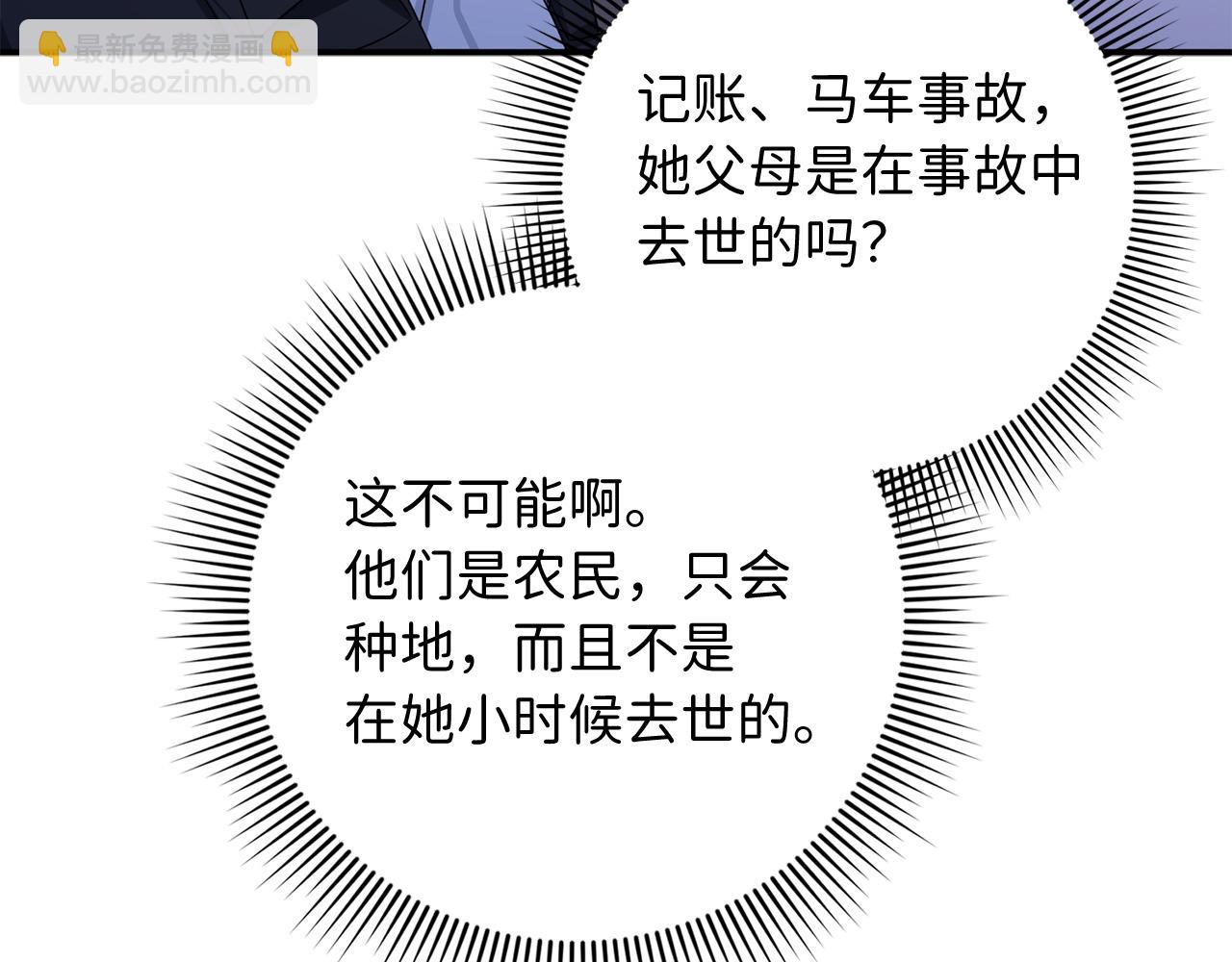 第36话 库里泽的秘密121