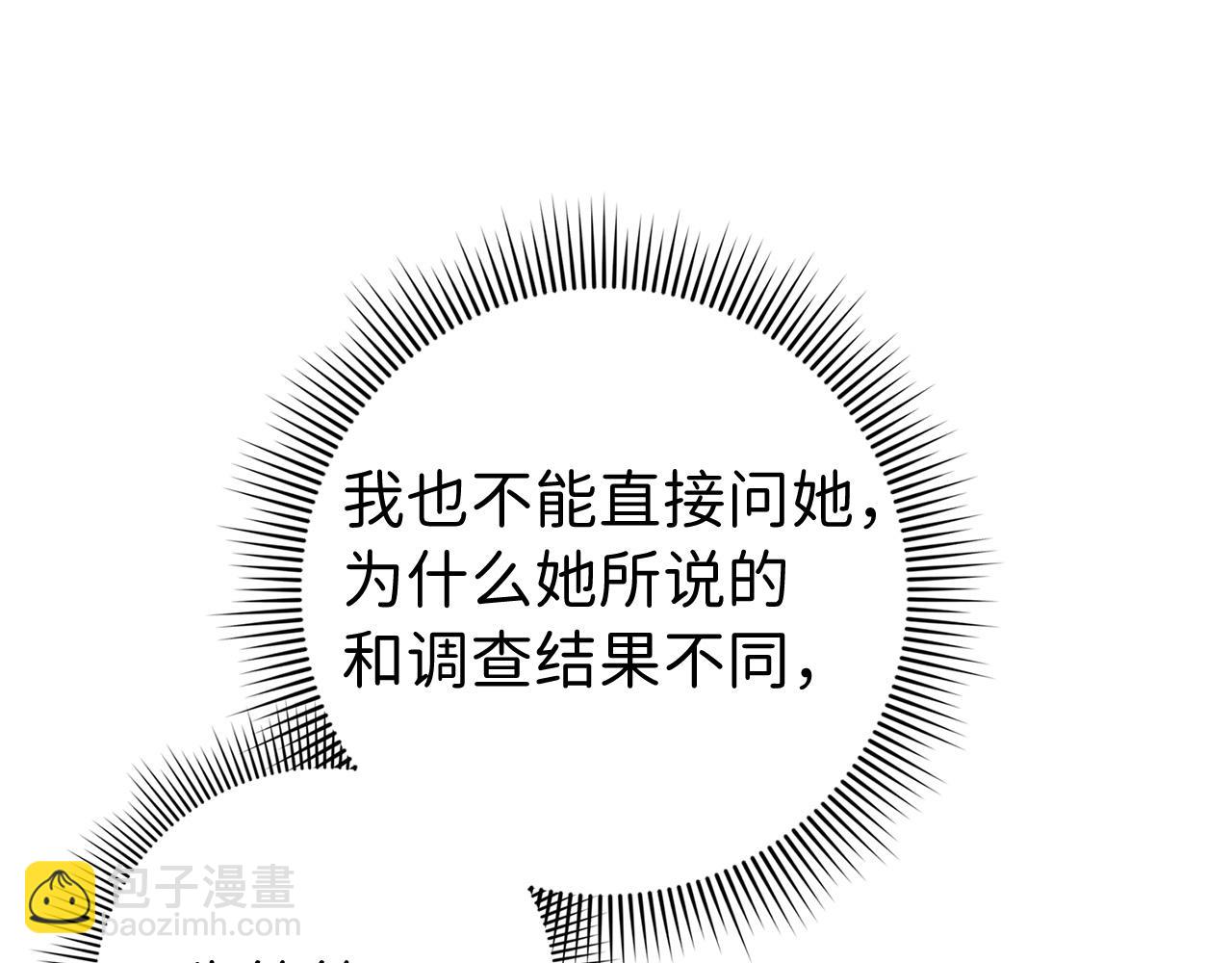 第36话 库里泽的秘密133