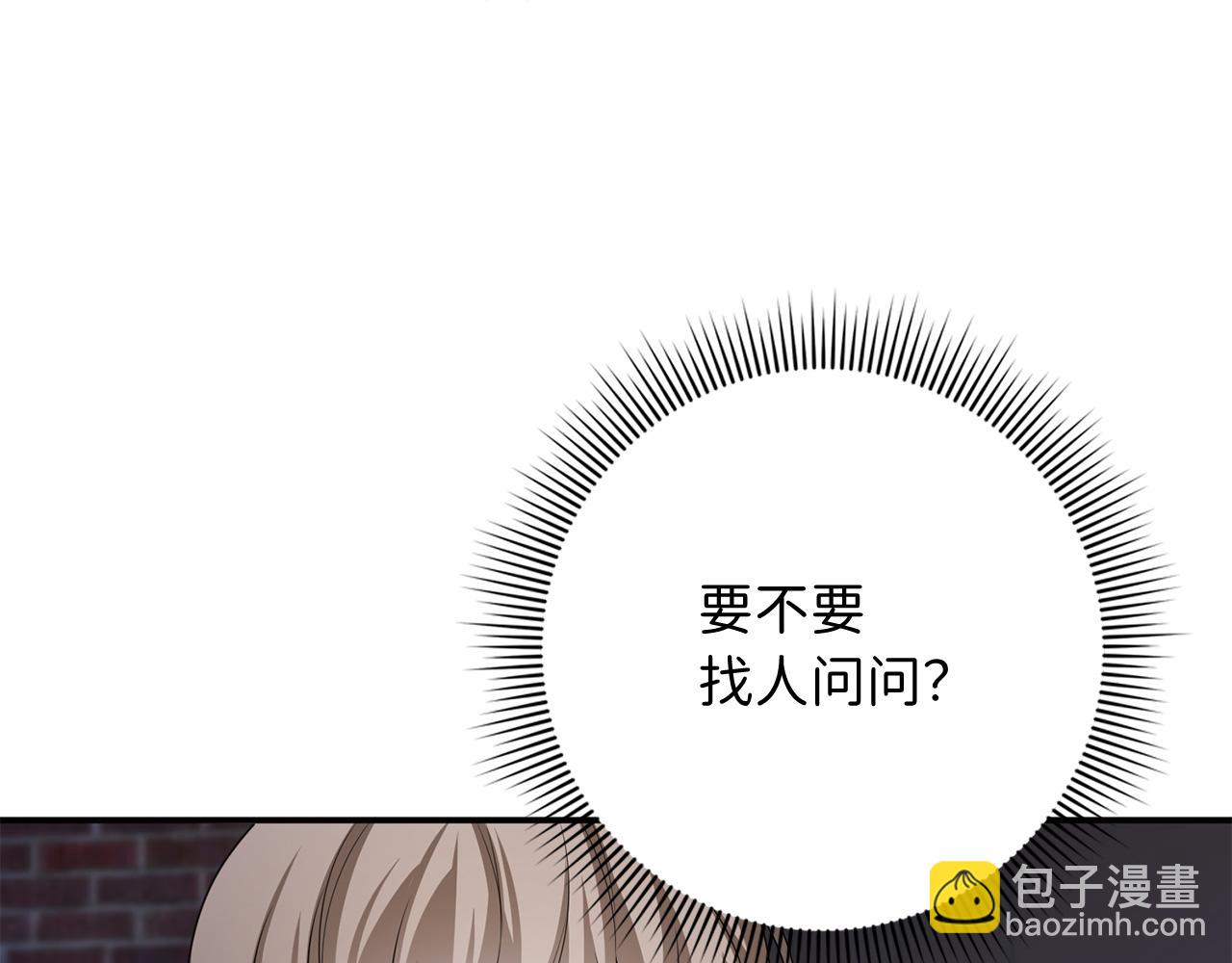 第36话 库里泽的秘密142