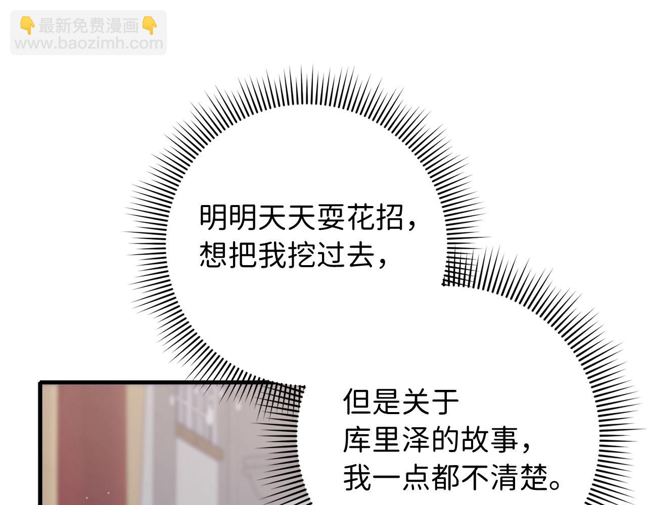 第36话 库里泽的秘密24