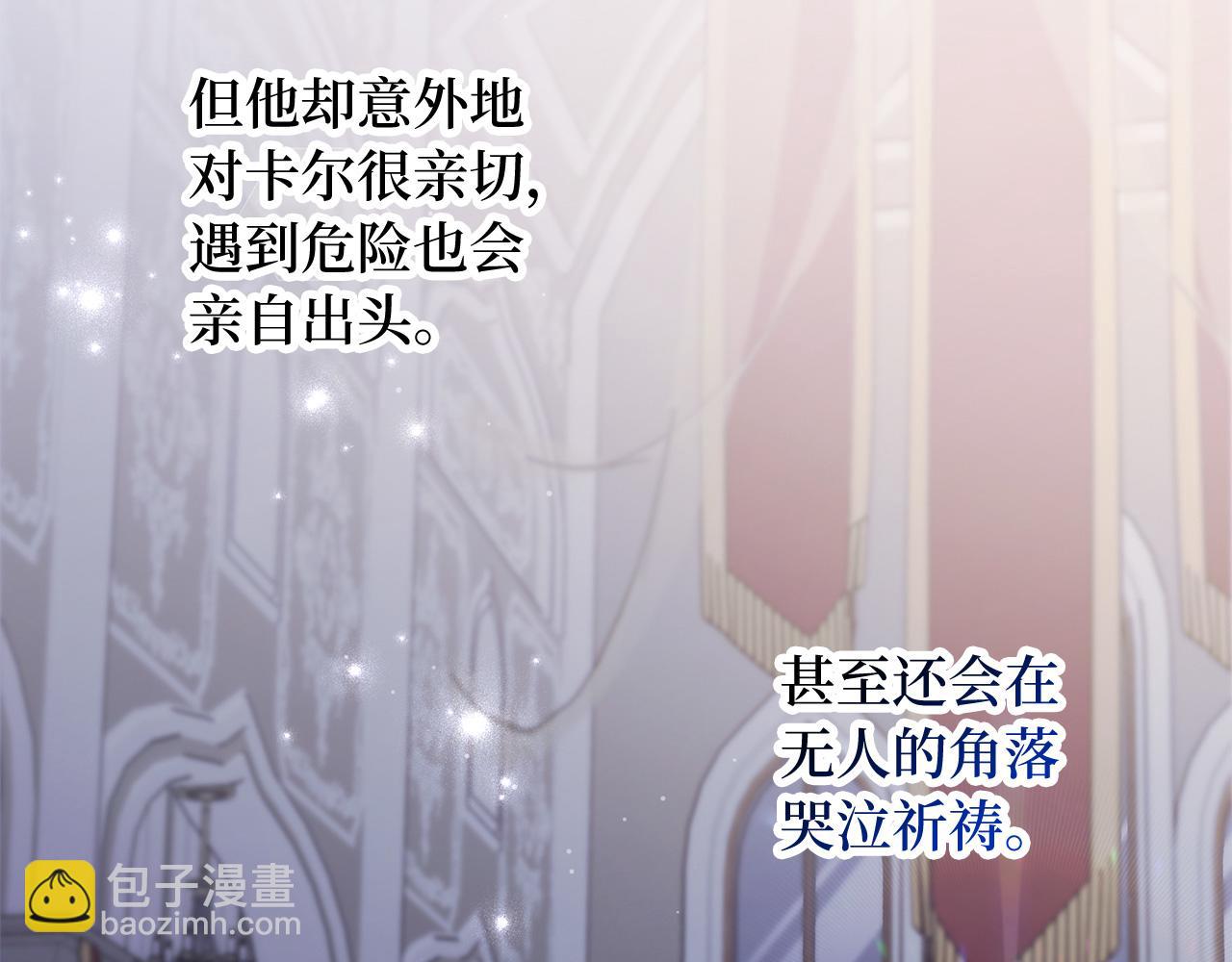 第36话 库里泽的秘密30