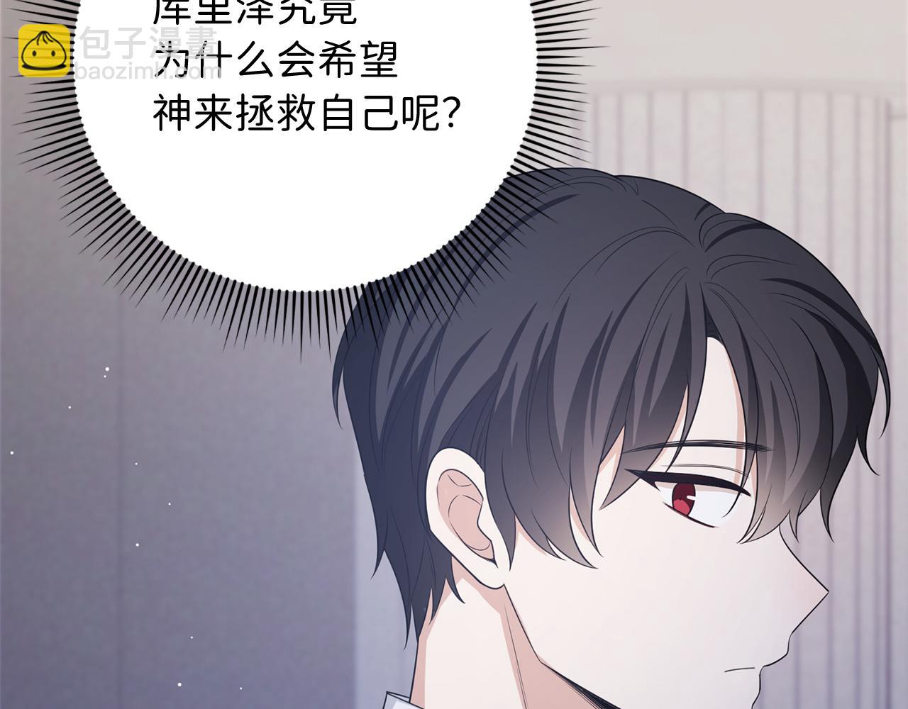 第36话 库里泽的秘密32