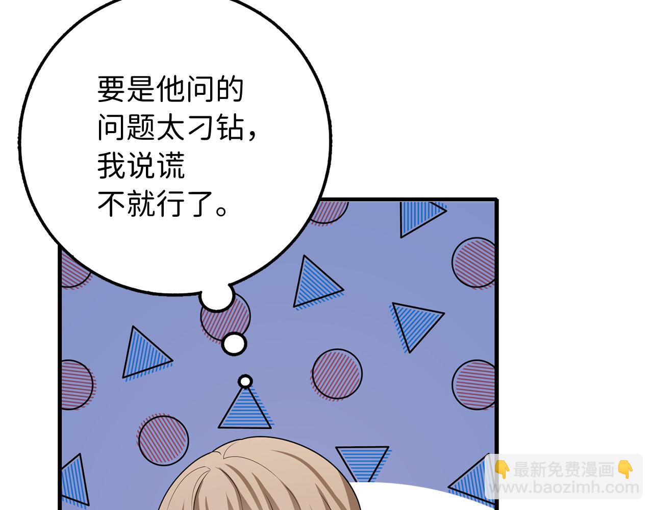 第36话 库里泽的秘密61