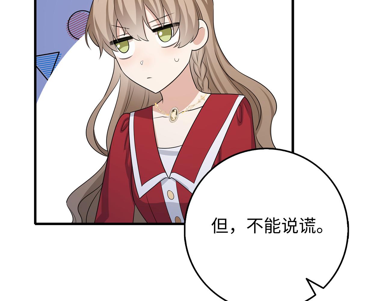 第36话 库里泽的秘密62