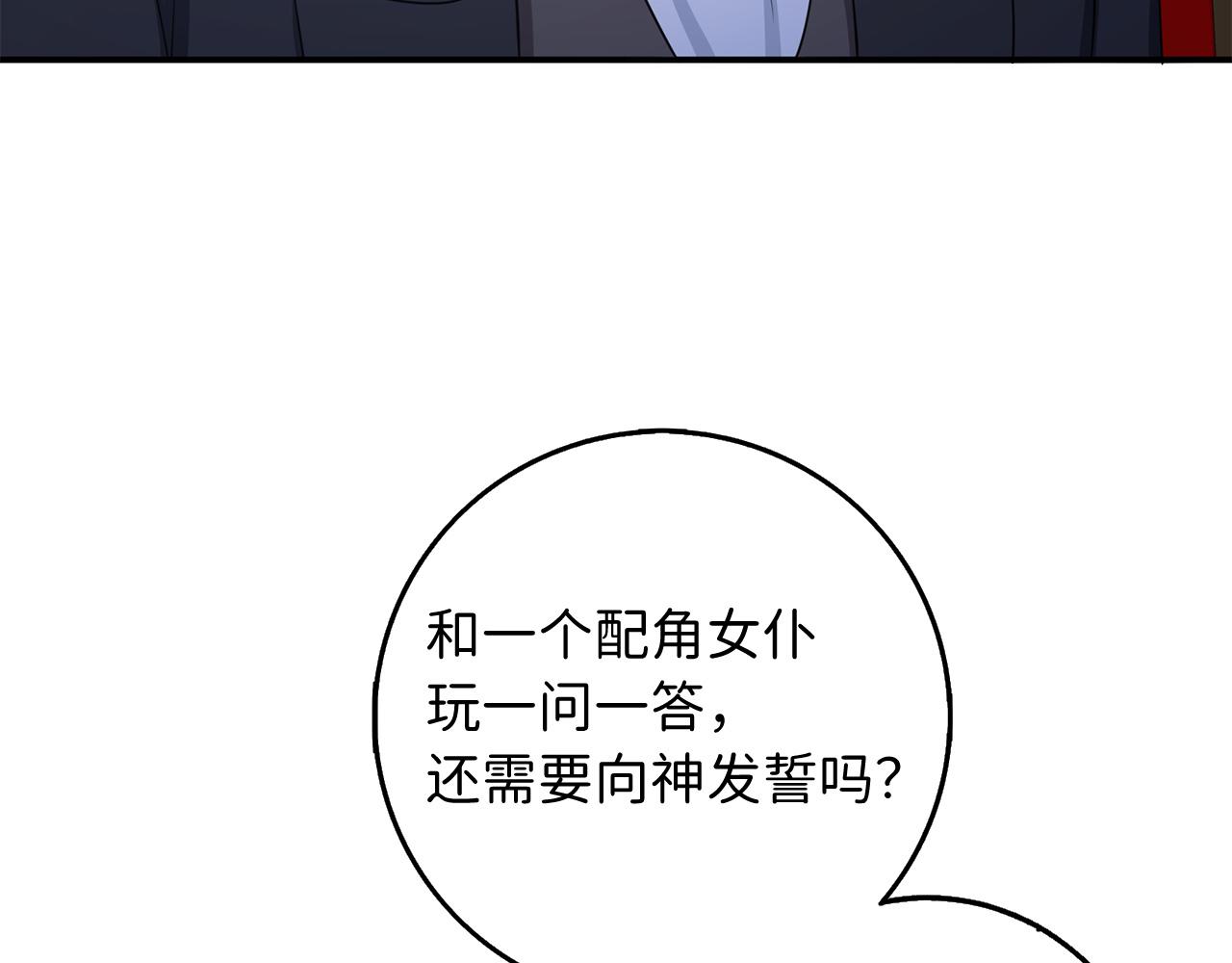 第36话 库里泽的秘密67