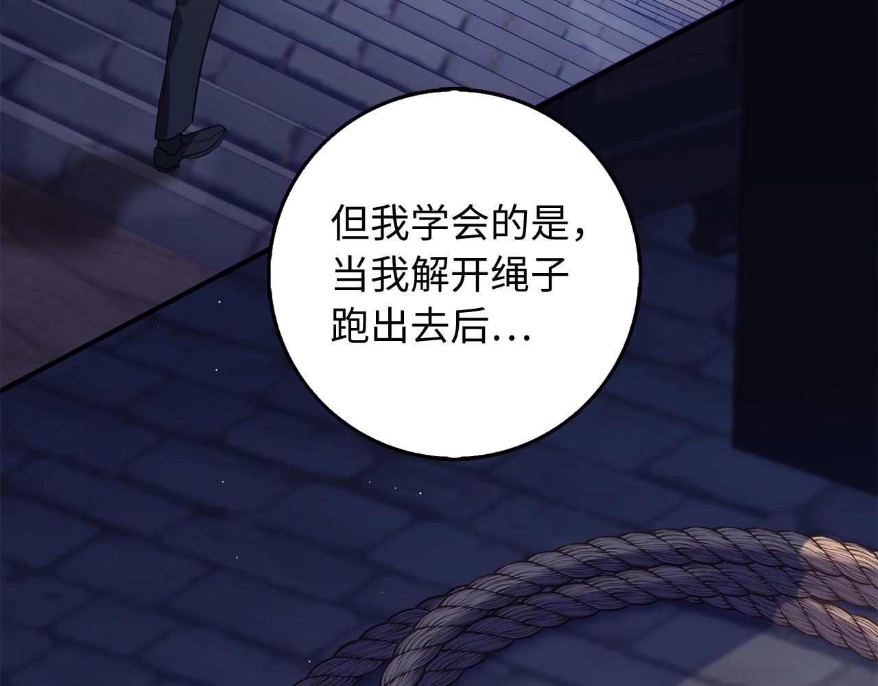 第36话 库里泽的秘密82