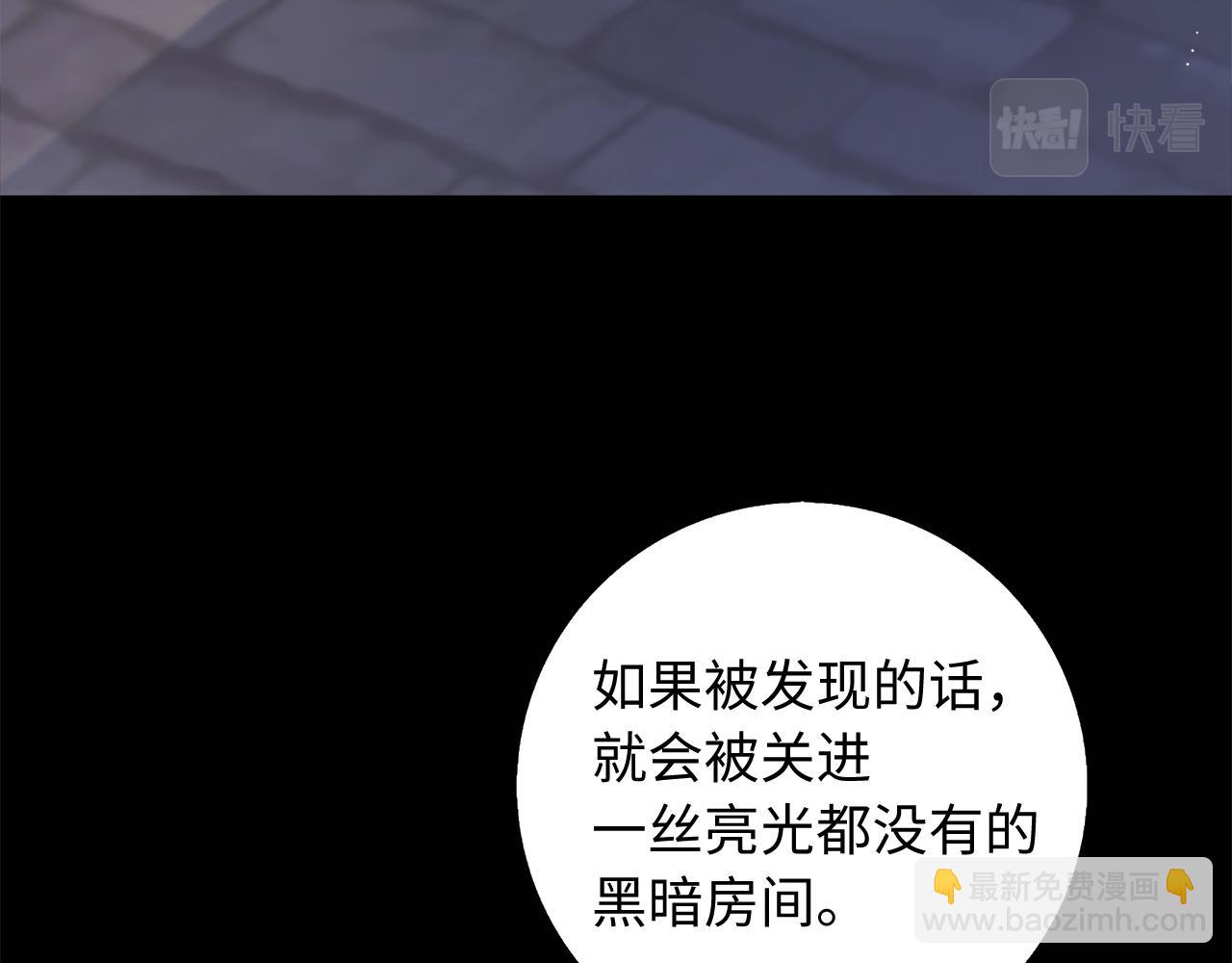 第36话 库里泽的秘密84